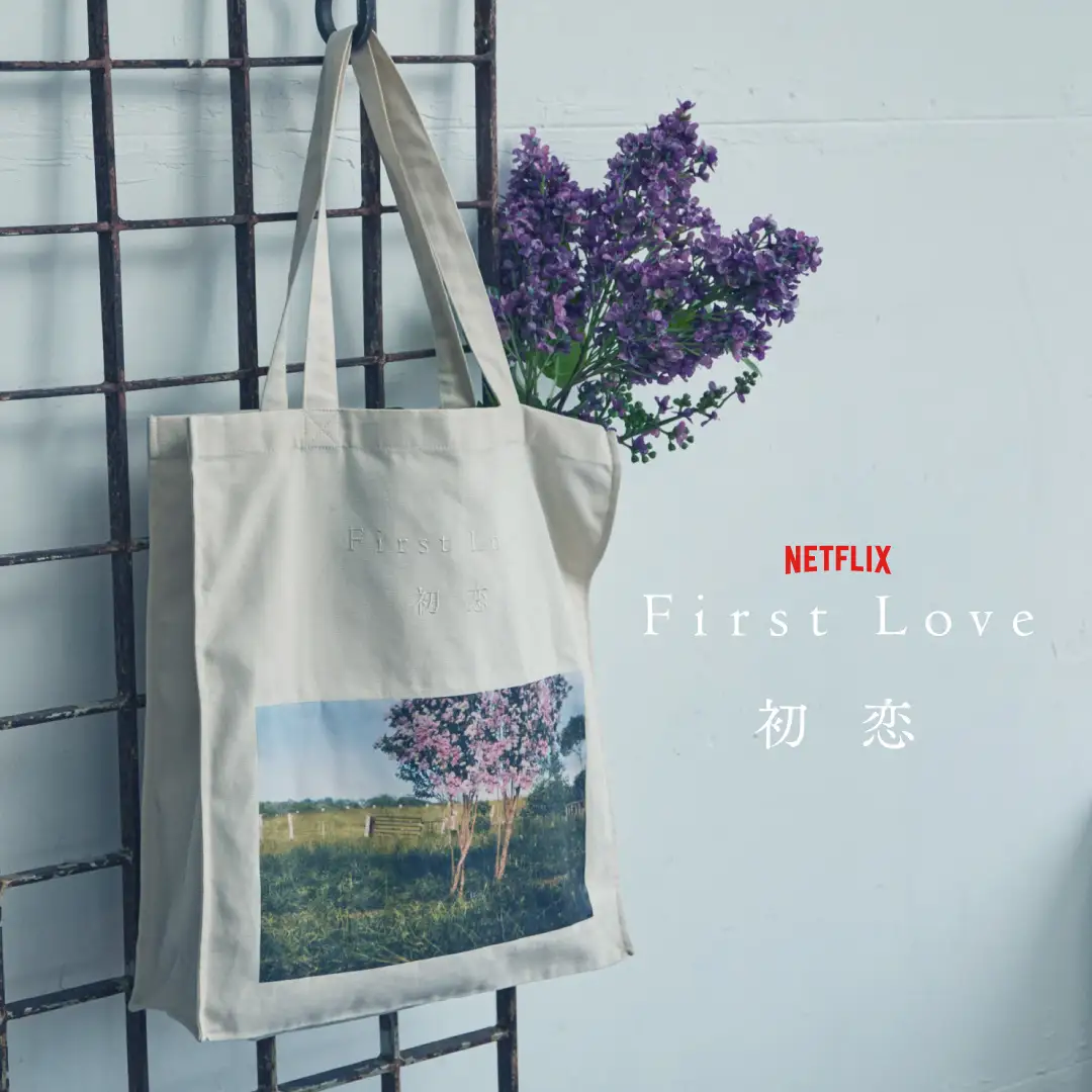 満島ひかり・佐藤健W主演のNetflixシリーズ「First Love 初恋 